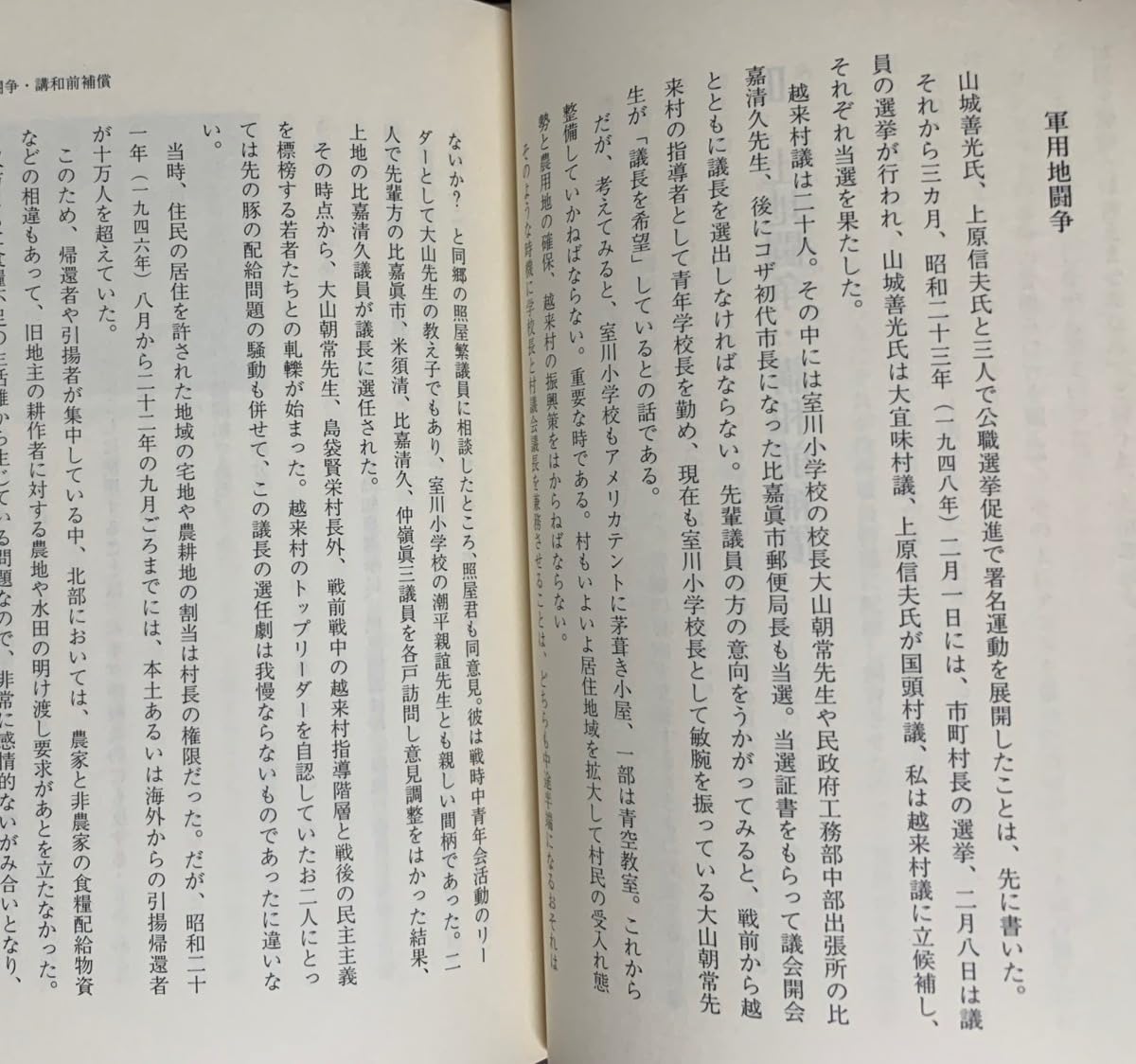 Amazon.co.jp: 土がある明日がある 桑江朝幸回顧録 1991年 沖縄